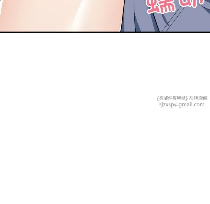 身体互换 - 第18話 - page 98