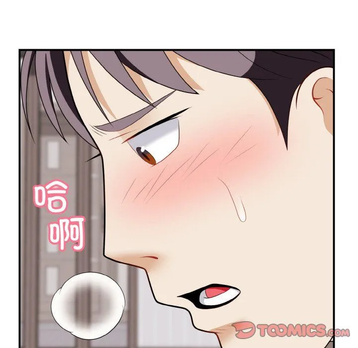 身体互换 - 第18話 - page 99