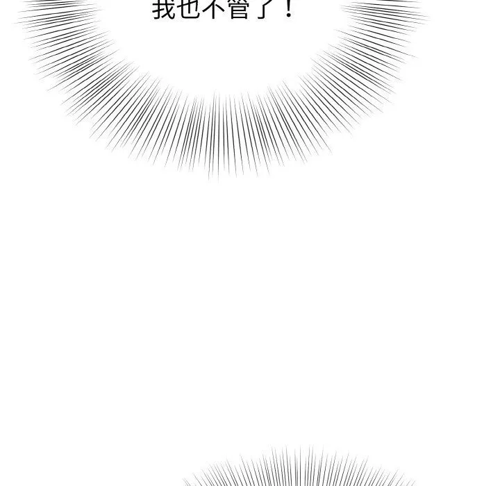 身体互换 - 第18話 - page 107