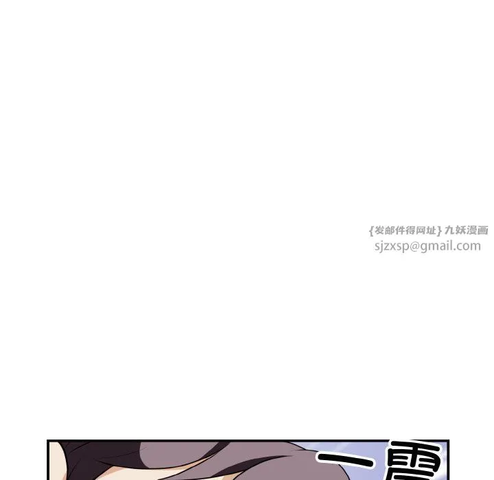 身体互换 - 第18話 - page 121