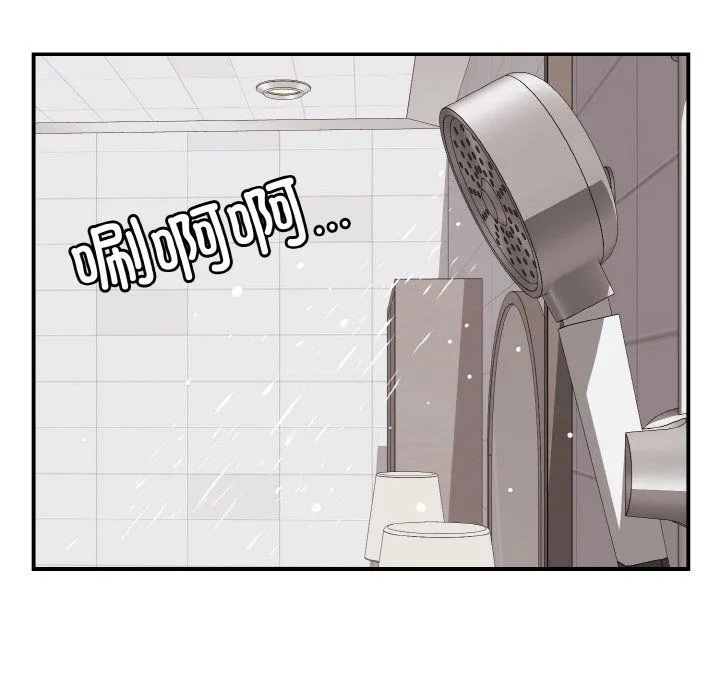 身体互换 - 第18話 - page 133