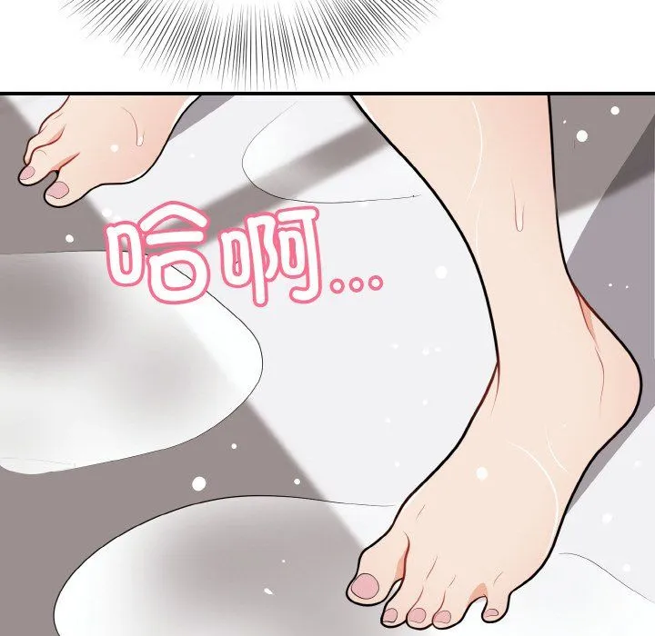 身体互换 - 第18話 - page 151