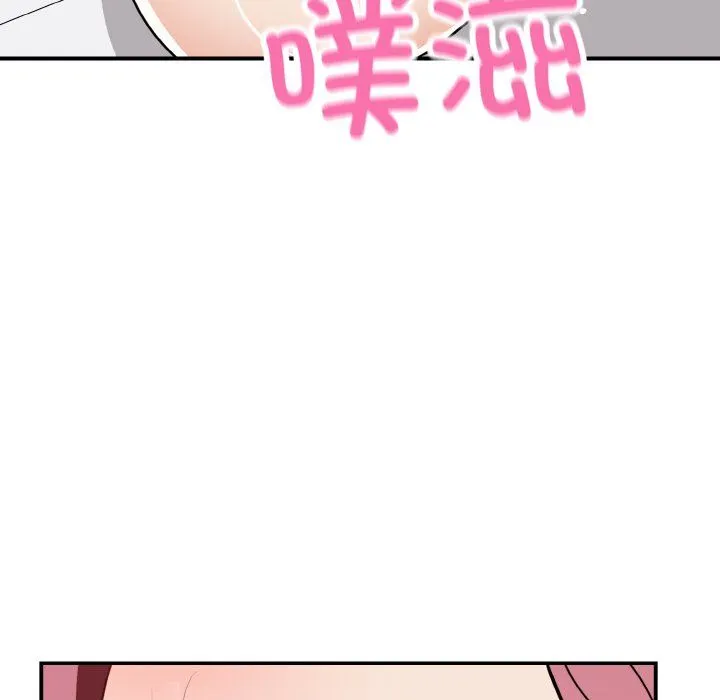 身体互换 - 第18話 - page 157