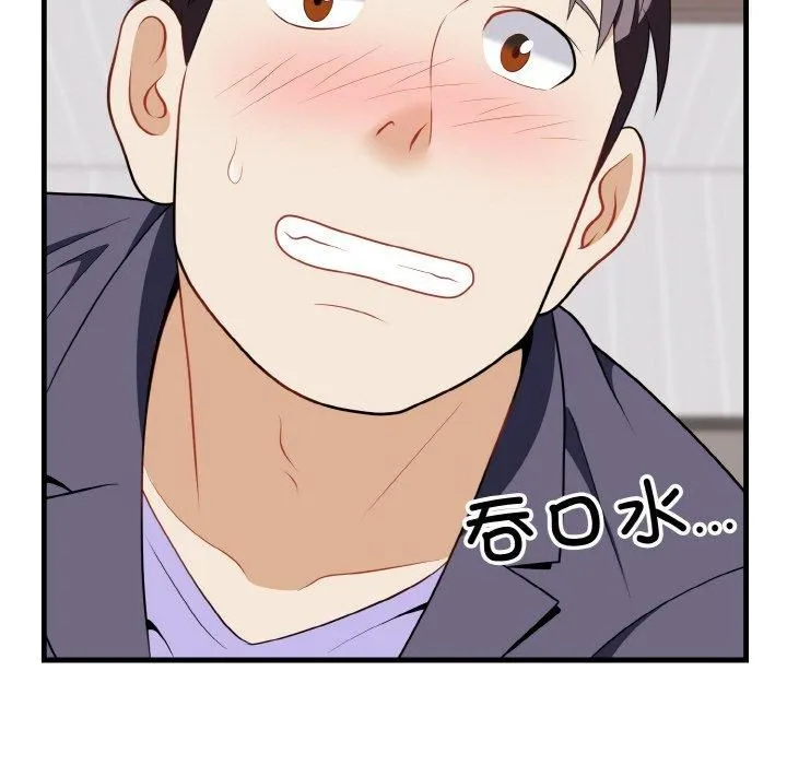 身体互换 - 第21話 - page 9