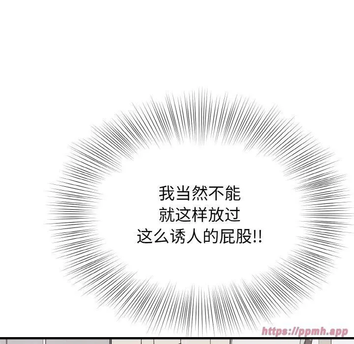 身体互换 - 第21話 - page 10