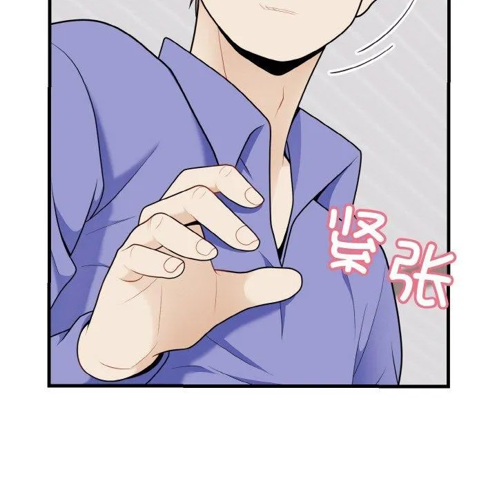 身体互换 - 第25話 - page 5