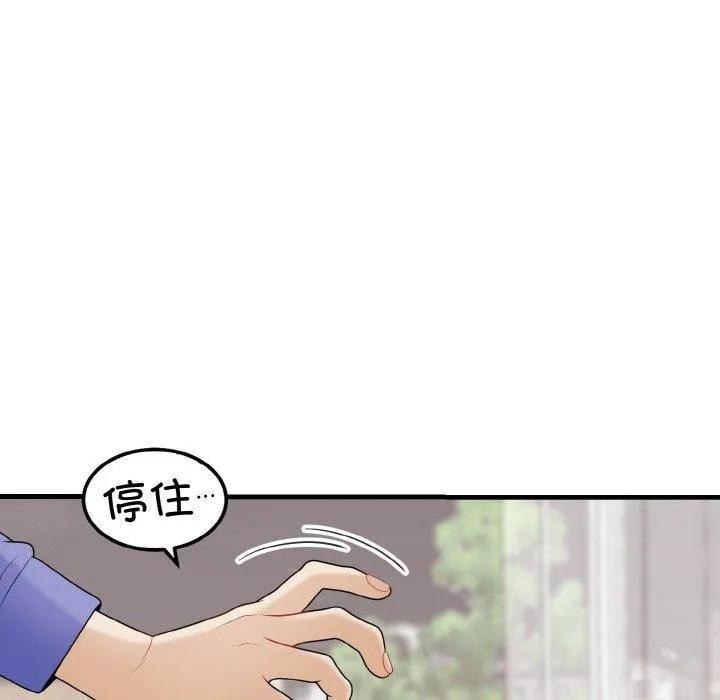 身体互换 - 第25話 - page 6