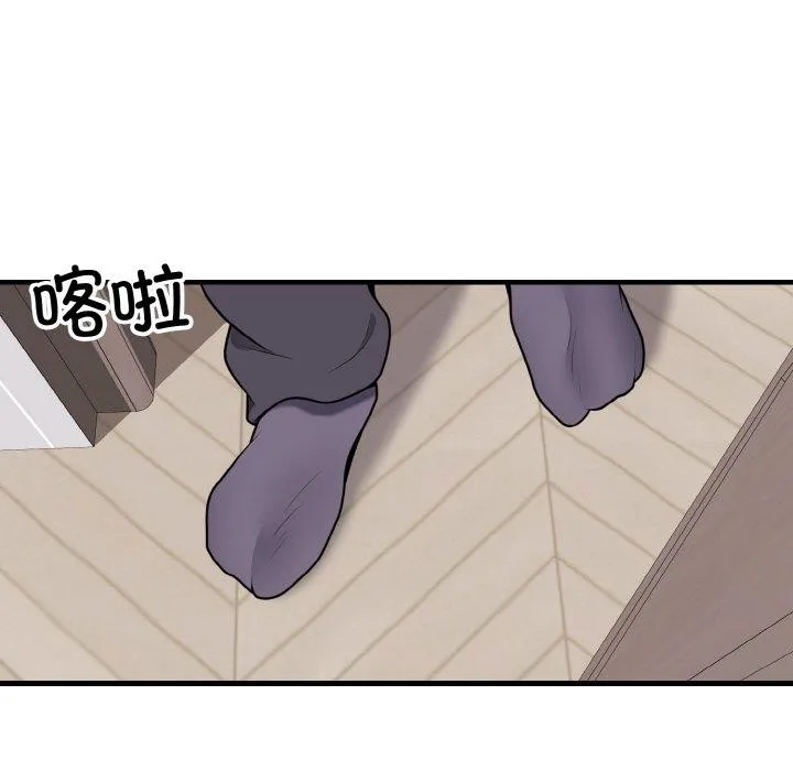 身体互换 - 第25話 - page 16