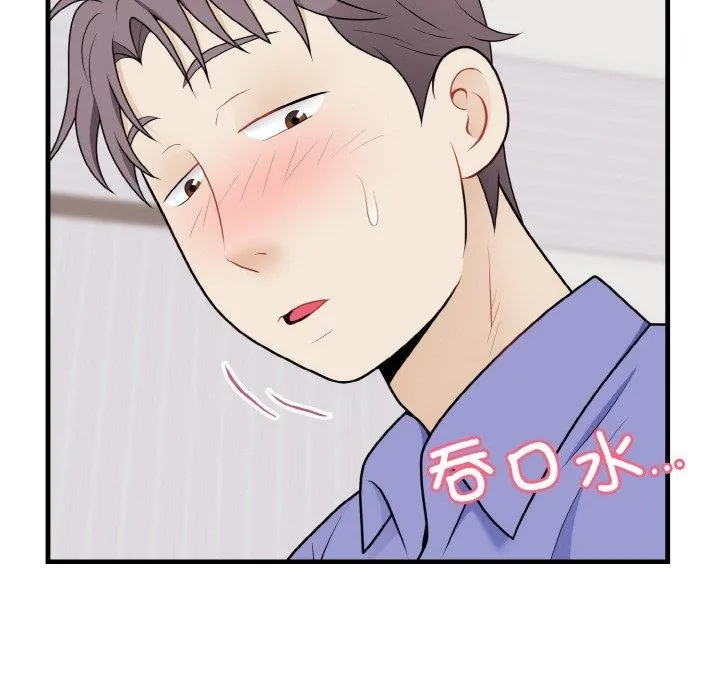 身体互换 - 第25話 - page 20