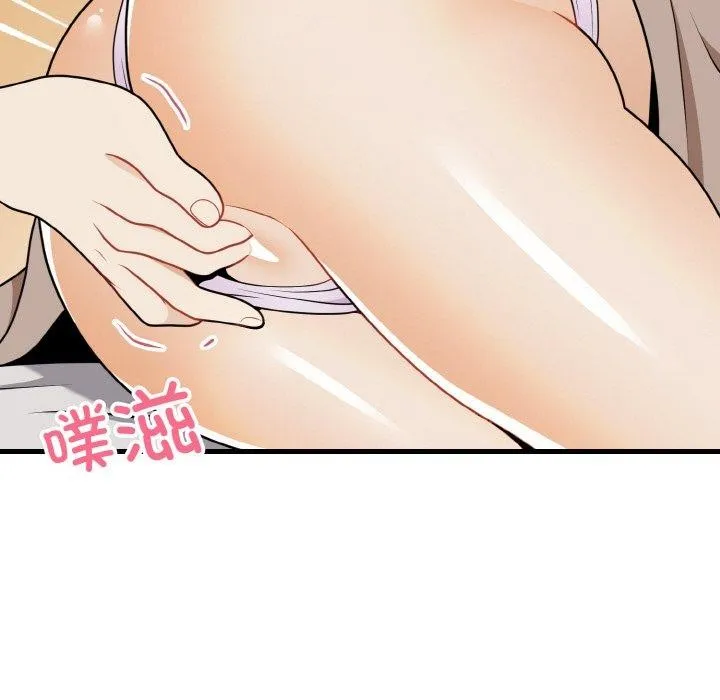 身体互换 - 第25話 - page 22