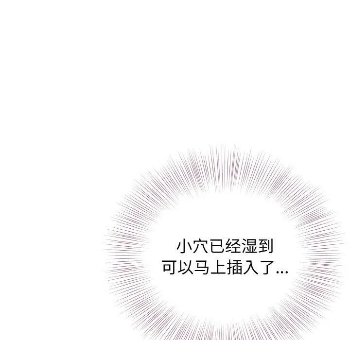 身体互换 - 第25話 - page 23