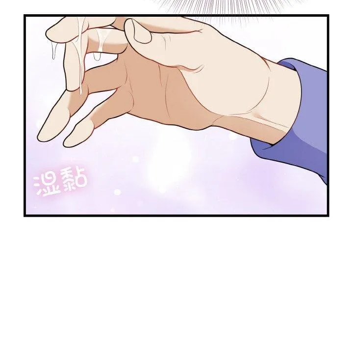 身体互换 - 第25話 - page 24