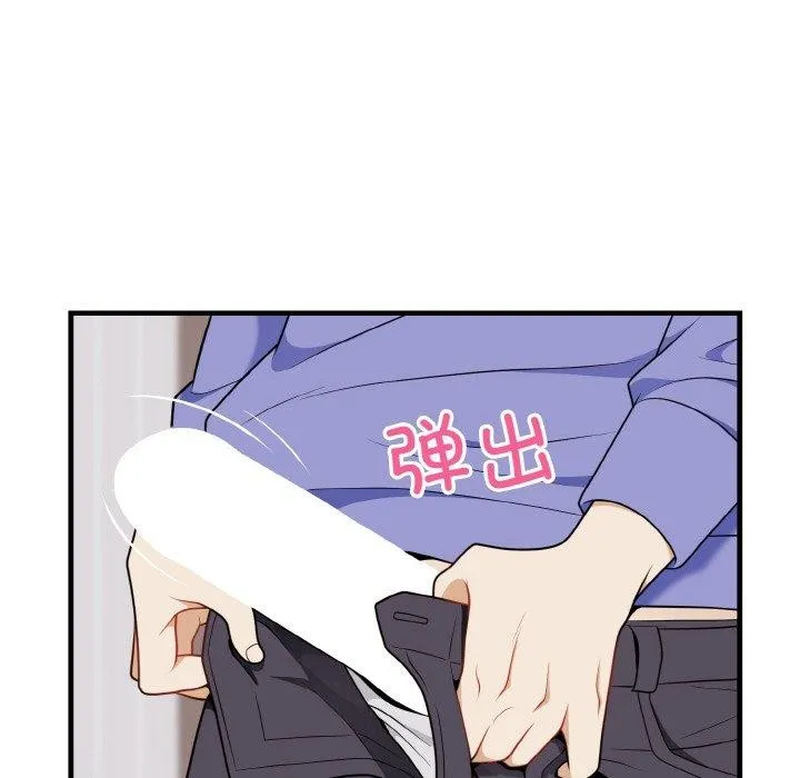 身体互换 - 第25話 - page 25