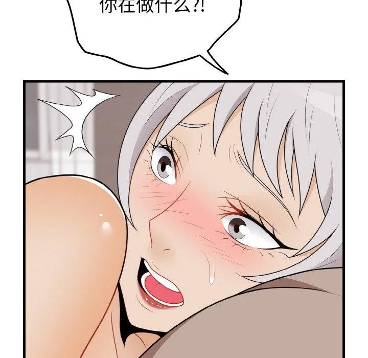 身体互换 - 第25話 - page 29