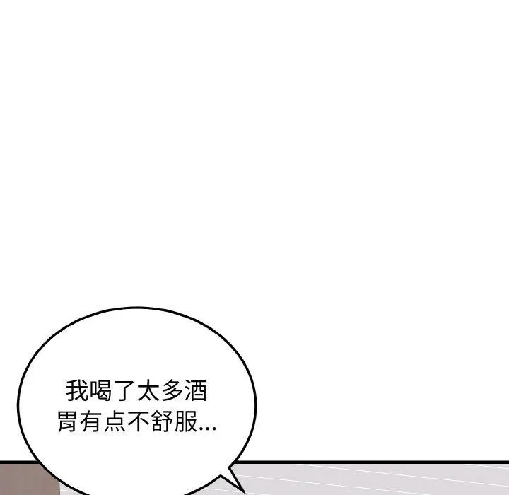身体互换 - 第25話 - page 33