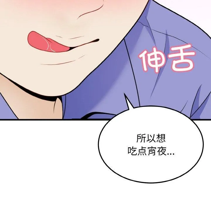 身体互换 - 第25話 - page 36