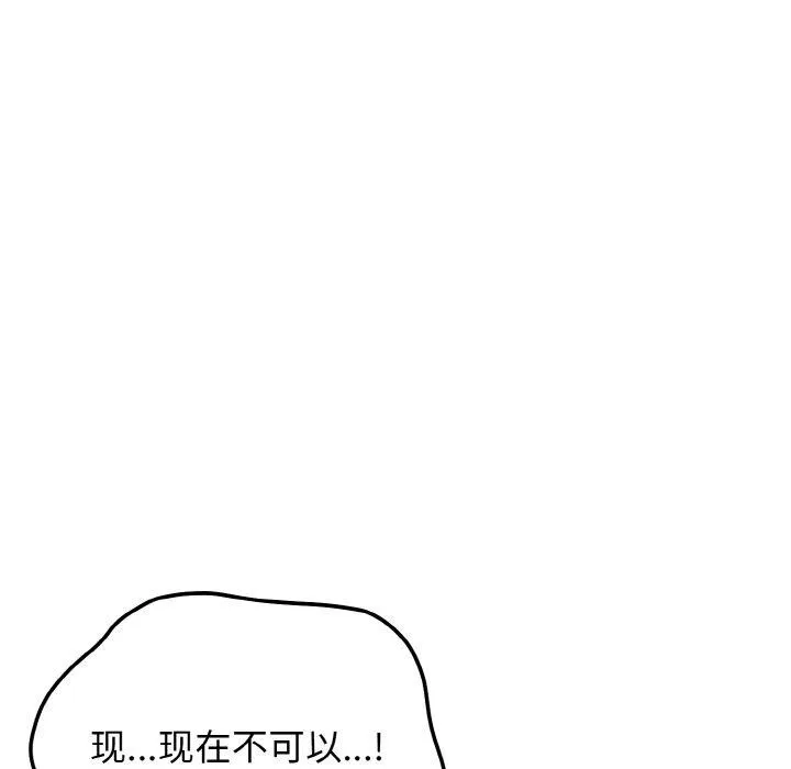身体互换 - 第25話 - page 39