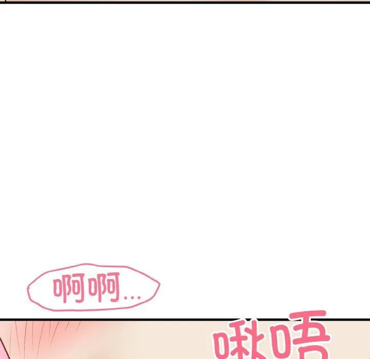 身体互换 - 第25話 - page 46