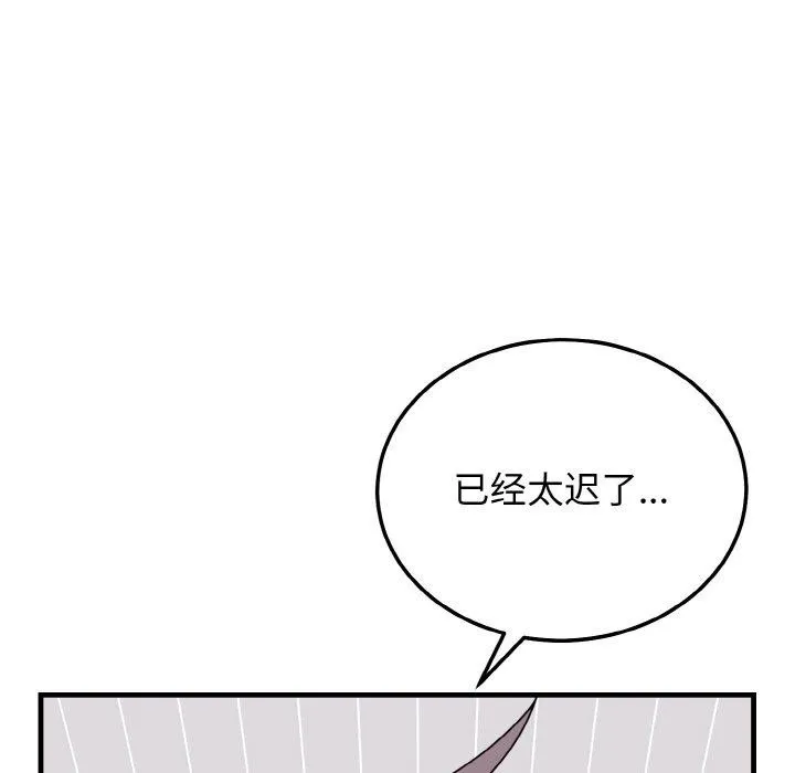 身体互换 - 第25話 - page 50