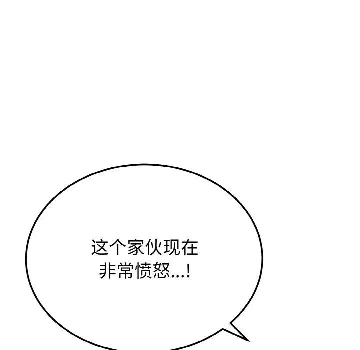 身体互换 - 第25話 - page 52