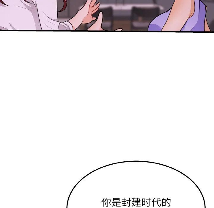 身体互换 - 第15話 - page 7