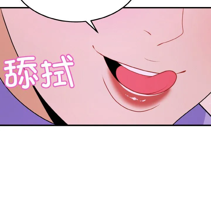 身体互换 - 第15話 - page 17