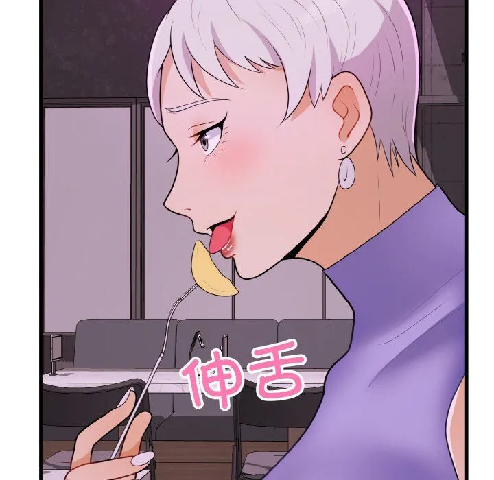 身体互换 - 第15話 - page 23
