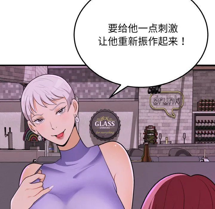 身体互换 - 第15話 - page 27