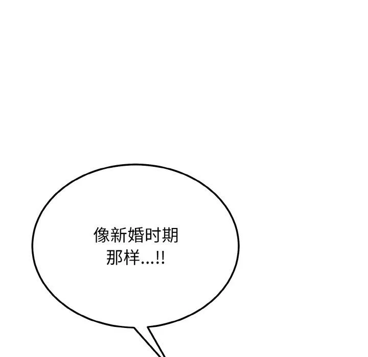 身体互换 - 第15話 - page 29