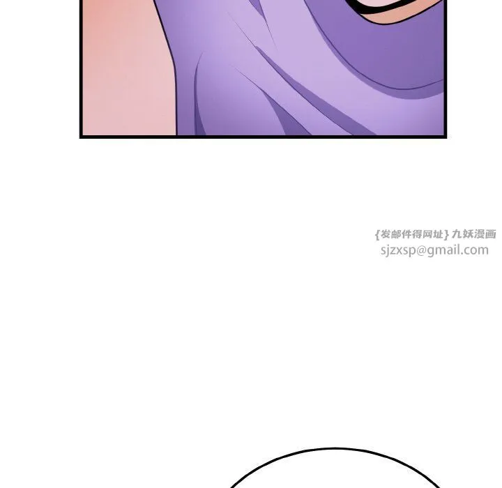 身体互换 - 第15話 - page 31