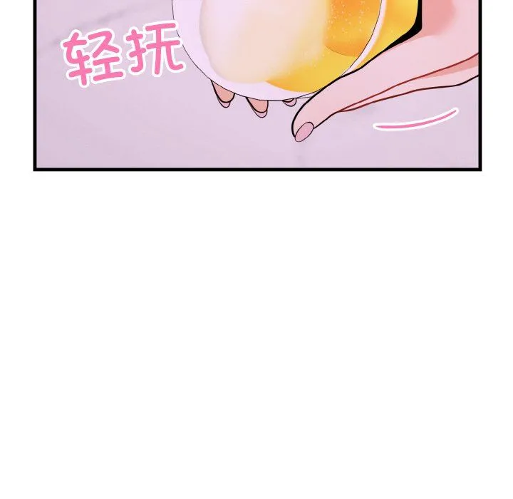 身体互换 - 第15話 - page 33