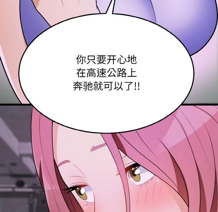 身体互换 - 第15話 - page 37