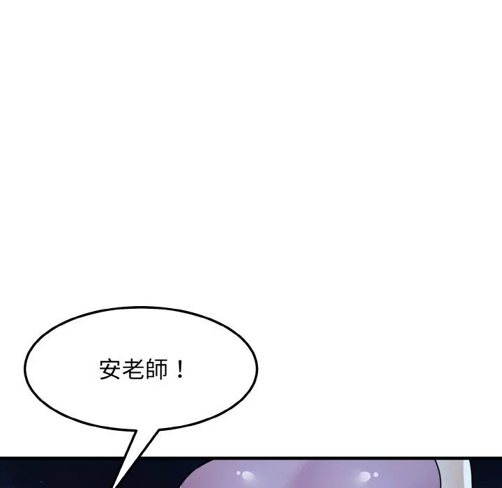 身体互换 - 第15話 - page 50