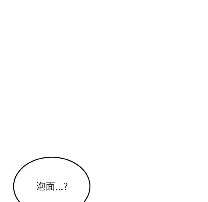 身体互换 - 第15話 - page 54