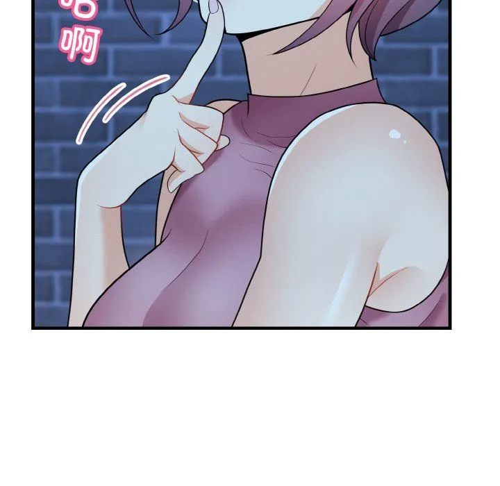 身体互换 - 第15話 - page 58