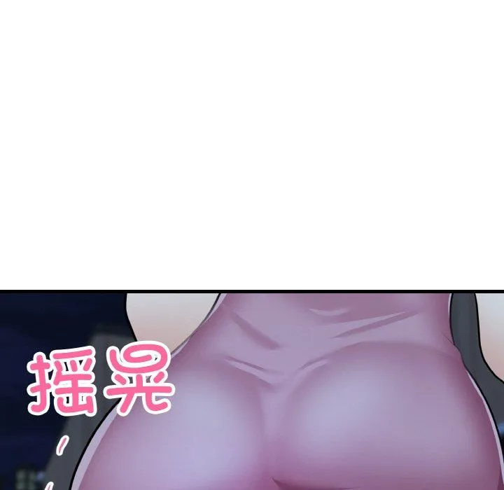 身体互换 - 第15話 - page 59