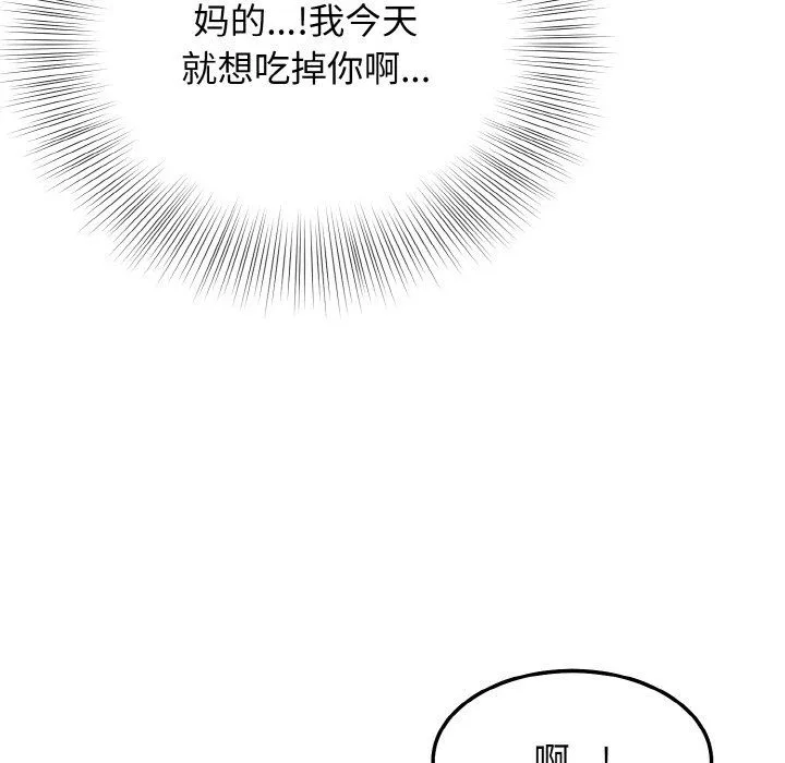 身体互换 - 第15話 - page 63