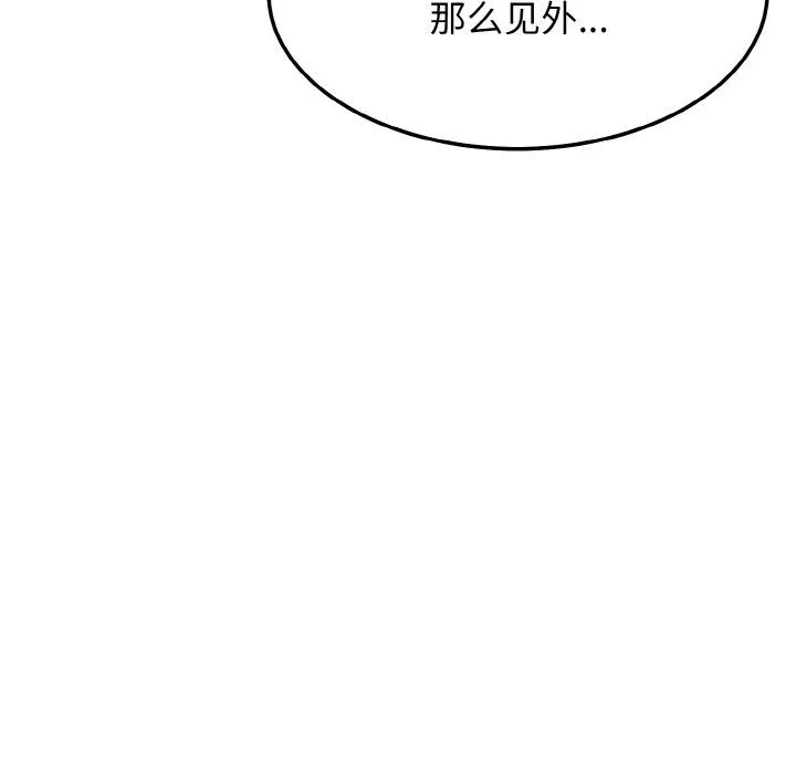 身体互换 - 第15話 - page 71