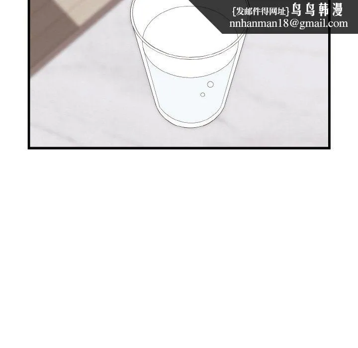 身体互换 - 第15話 - page 80