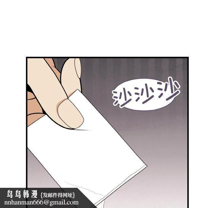 身体互换 - 第15話 - page 81