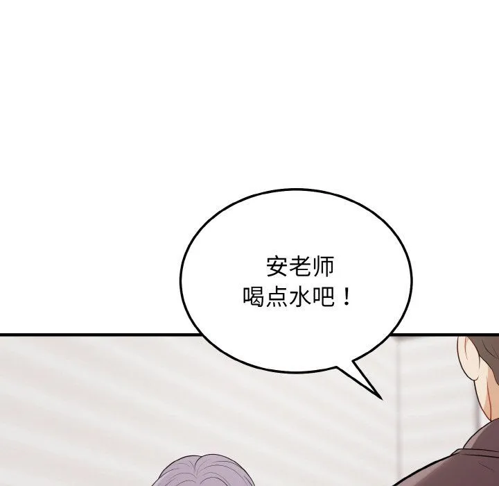 身体互换 - 第15話 - page 86