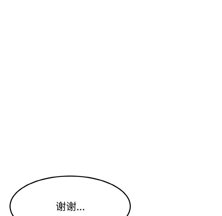 身体互换 - 第15話 - page 88