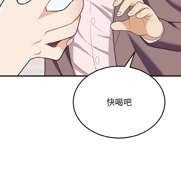 身体互换 - 第15話 - page 90