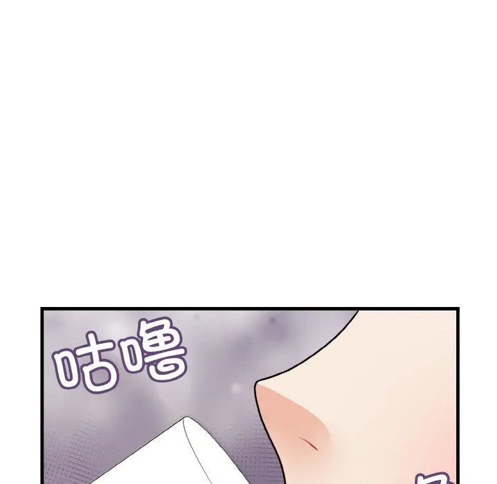 身体互换 - 第15話 - page 91