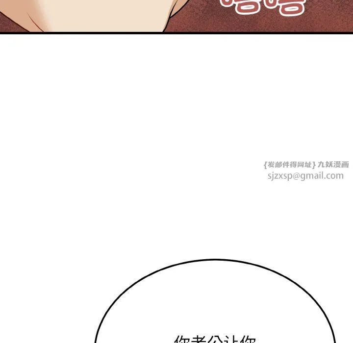 身体互换 - 第15話 - page 94