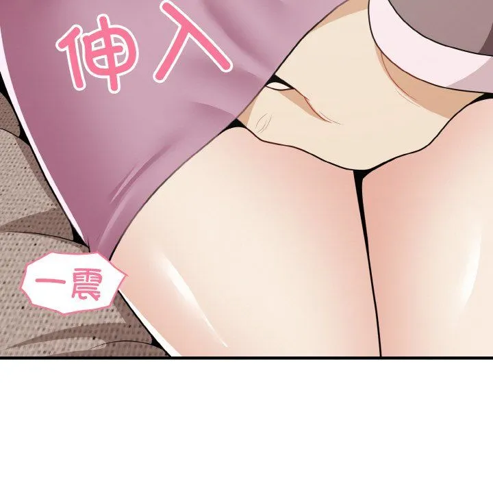 身体互换 - 第15話 - page 98