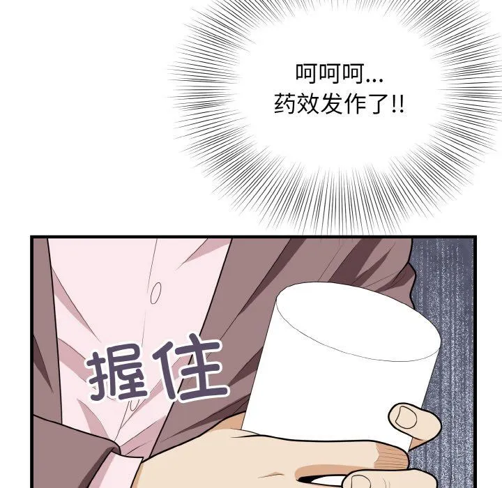 身体互换 - 第15話 - page 108