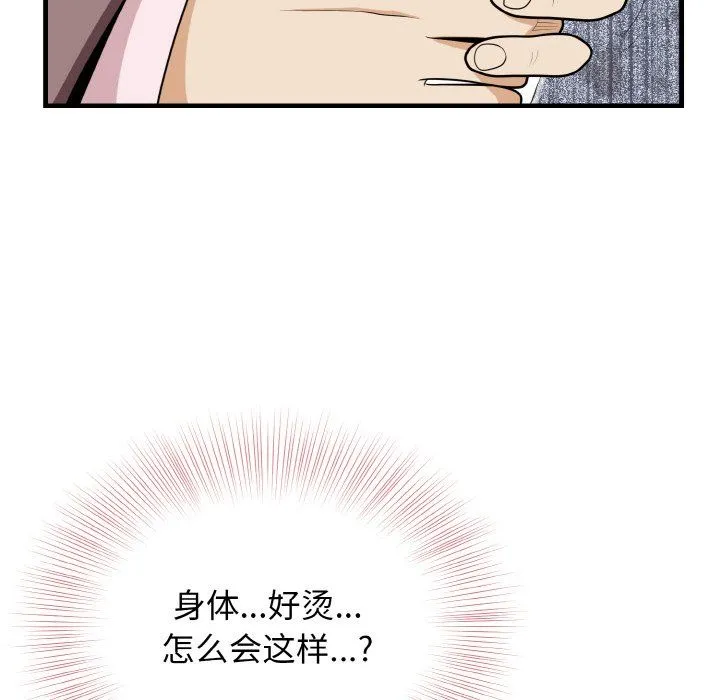 身体互换 - 第15話 - page 109