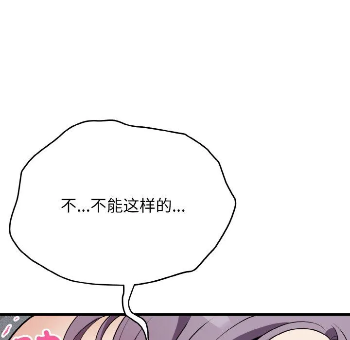 身体互换 - 第15話 - page 116