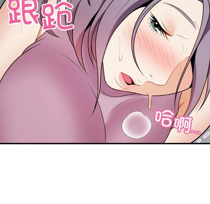 身体互换 - 第15話 - page 117